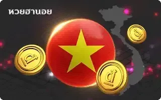 ดาว vip ย้อน หลัง-หวย-หวยฮานอย