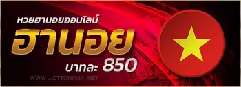 ปุ่มหวยฮานอย
