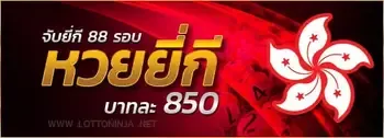 ปุ่มหวยยี่กี